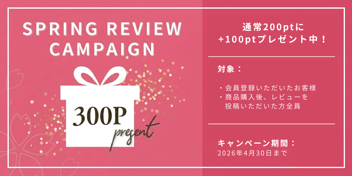 春のレビューキャンペーン