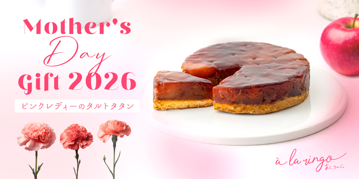 ピンクレディーのタルトタタンホール