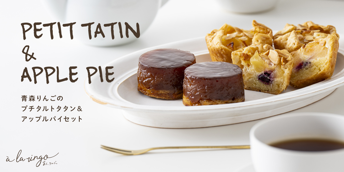 TARTE TATIN & APPLE PIE