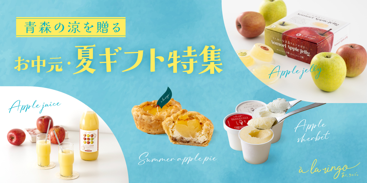 summer_gift