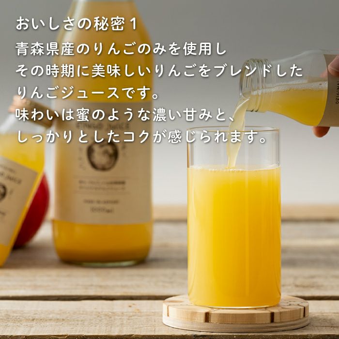 オリジナルりんごジュース180mL【6本/10本】 | あら、りんご