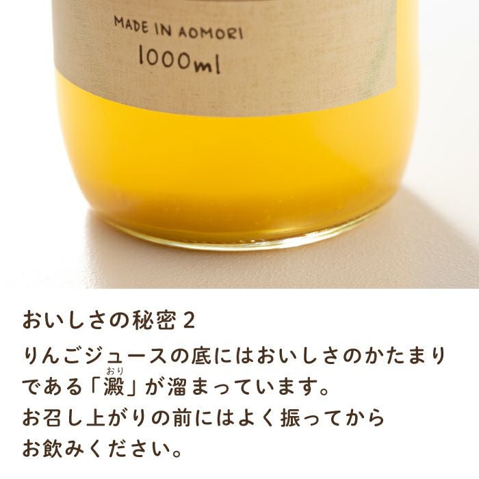 オリジナルりんごジュース180mL【6本/10本】 | あら、りんご
