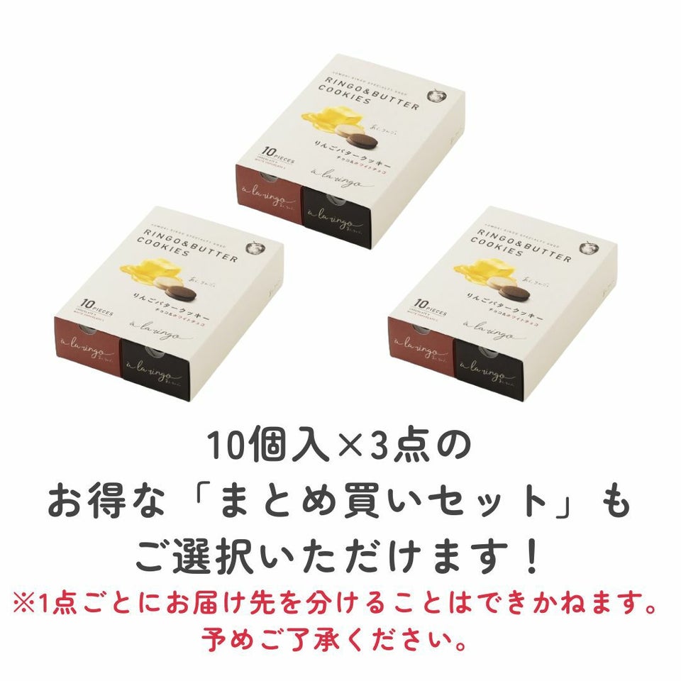 りんごバタークッキー