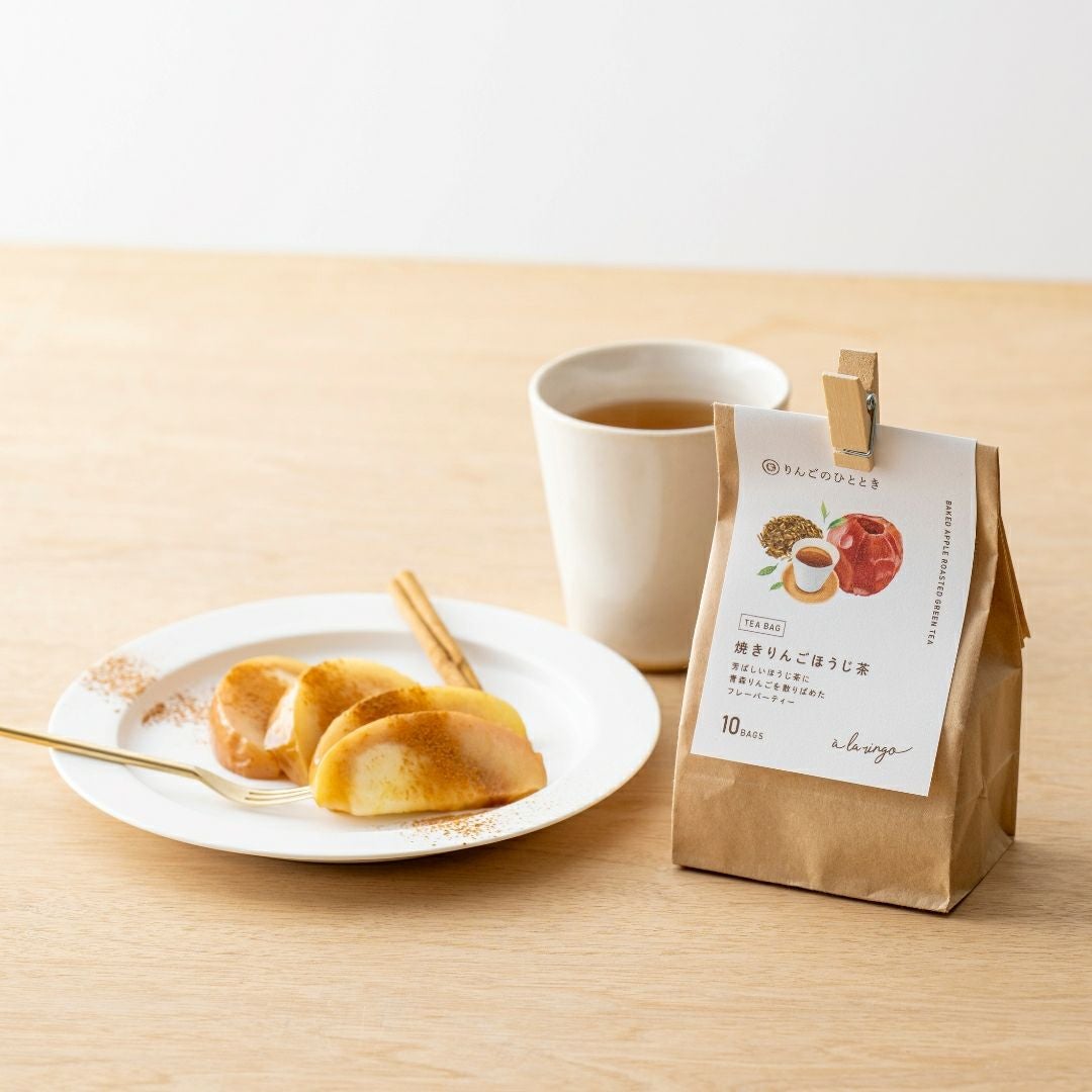青森りんごの焼きりんごほうじ茶【10TEA BAG】 | あら、りんご