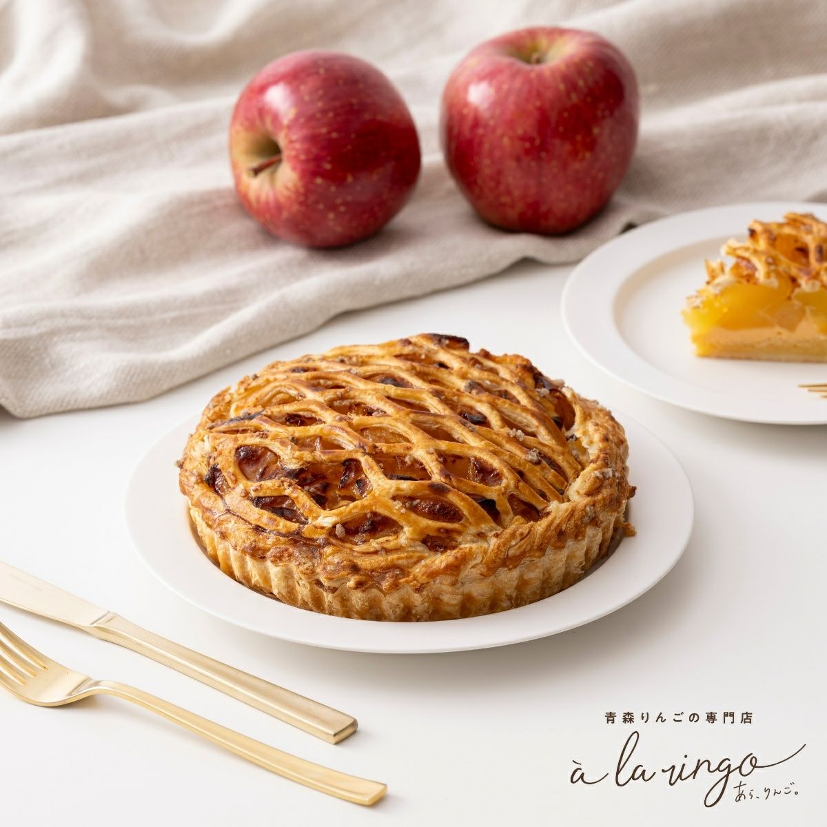 青森りんごのアップルパイホール | あら、りんご。オンラインショップ