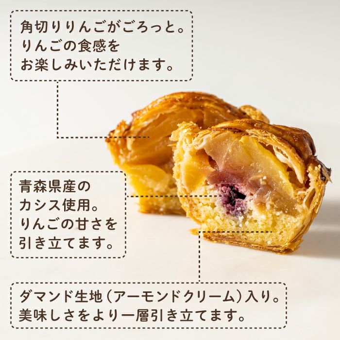 アップルパイ6品種食べ比べセット