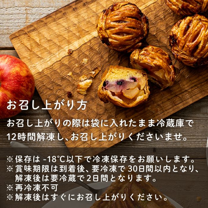 アップルパイ6品種食べ比べセット