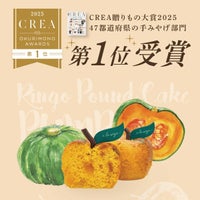 青森りんごのパウンドケーキかぼちゃ