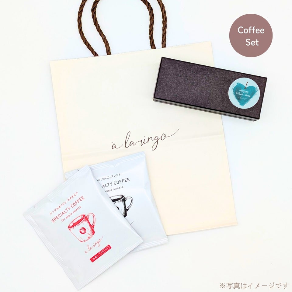 りんご生チョコ3種＆オリジナルコーヒーセット