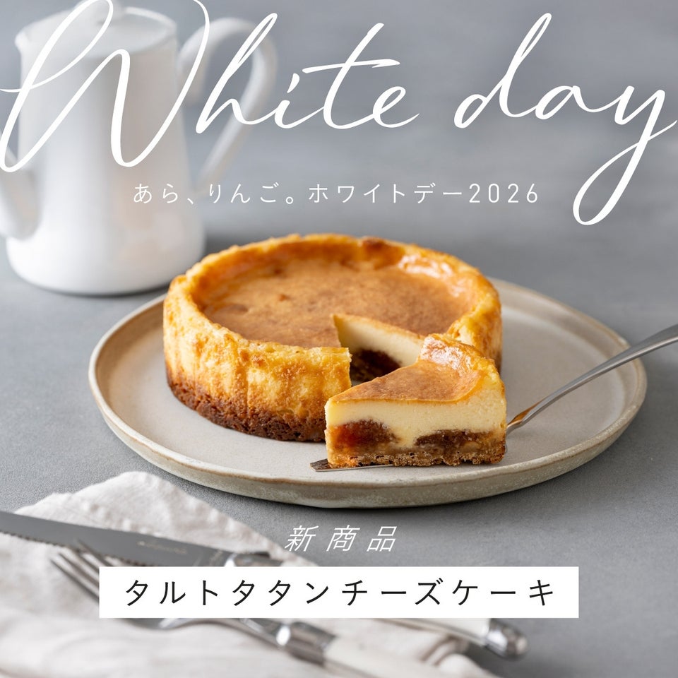 タルトタタンチーズケーキ