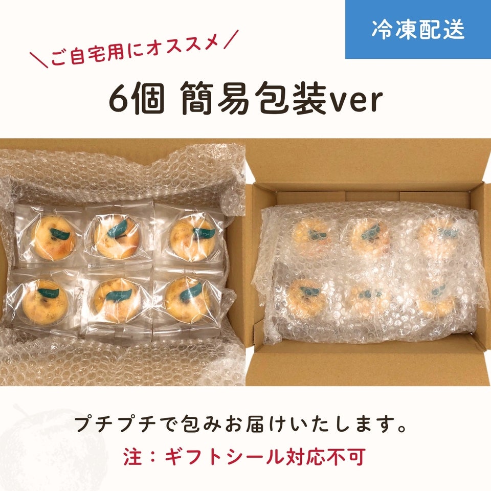  青森りんごのパウンドケーキ 塩レモン（4個/6個）